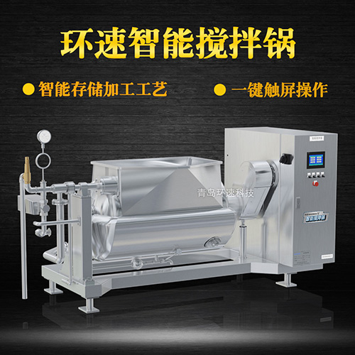 可傾斜式物料攪拌鍋，一鍵觸屏操作