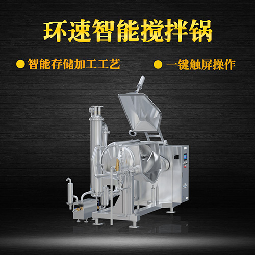 新款真空攪拌鍋，受熱均勻，一鍵觸屏操作