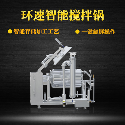 新款真空攪拌鍋，受熱均勻，一鍵觸屏操作